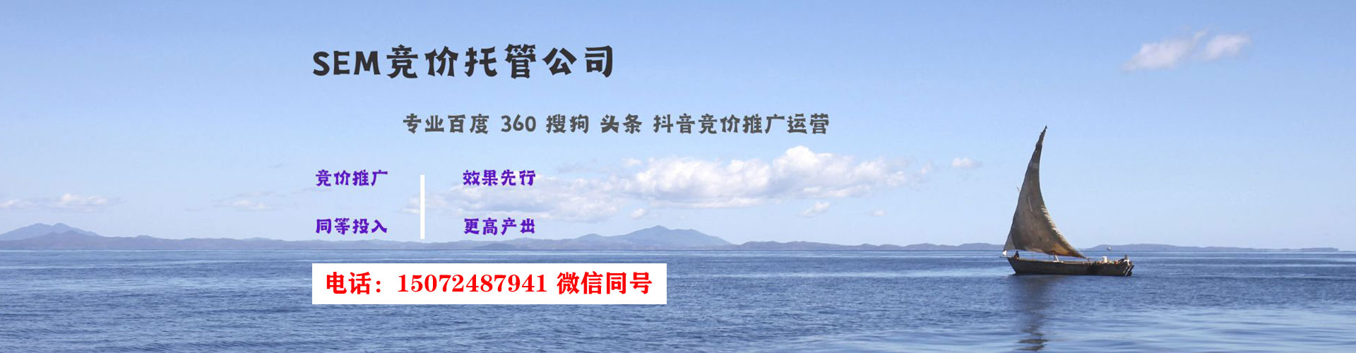 循化百度竞价排名