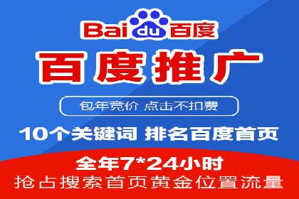 百度竞价托管全流程解析，提升广告效果的关键步骤